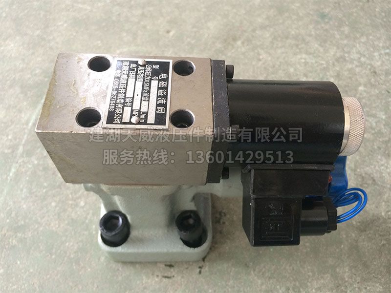 Y2E电磁溢流阀