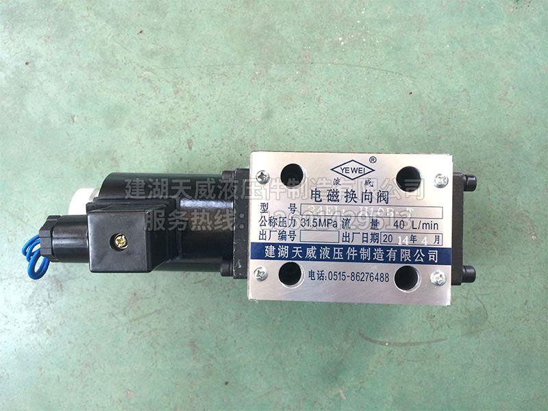 24EI1-H10B-电磁换向阀
